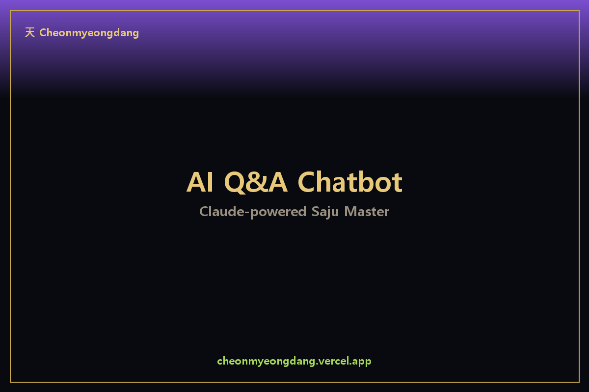 AI Chatbot screenshot